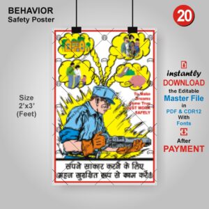 Dreams – Safety Poster