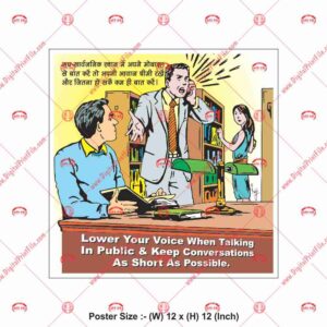 Inspirational Poster 12×12 – 1