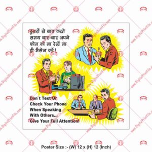 Inspirational Poster 12×12 – 2