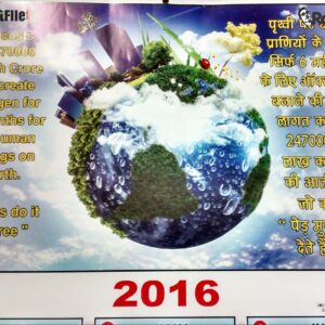 Wall Calendar Designing